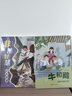四季書(shū)香 四年級 牛和鵝 童年與自然之歌  春風(fēng)文藝出版社 水妖喀喀莎 奇幻童年 下次開(kāi)船港 森林報秋 牛和鵝 童年與自然之歌 牛和鵝 童年與自然之歌 春風(fēng)文藝出版社 水妖喀喀莎 奇幻童年 下次開(kāi)船港 曬單實(shí)拍圖