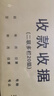 西瑪（SIMAA）甄選54K二聯(lián)多欄收據本 無(wú)碳復寫(xiě)收款收據 打印手寫(xiě)收據單樣本54K 20組/本 5本/包  曬單實(shí)拍圖