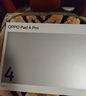 OPPO Pad 4 Pro 13.2英寸平板電腦 高通驍龍8至尊版芯片 16GB+512GB 晨曦微光 曬單實(shí)拍圖