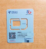 中國電信流量卡電話(huà)卡手機卡全國通用無(wú)限流量上網(wǎng)卡大王卡超低月租無(wú)合約電信流量卡 爆款卡丨19元180G高速流量不限速首月免費 曬單實(shí)拍圖