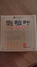 何首烏側柏葉生姜手工洗發(fā)皂草本養護控油天然草本洗頭香皂AC1 買(mǎi)一送一【兩個(gè)強效裝】（單個(gè)100g） 曬單實(shí)拍圖