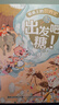 【新華正版】餐桌上的世界史 （全5冊）狐貍家著 幼兒美食世界史啟蒙繪本 5-6-9-10歲趣味故事繪本 中國傳統(tǒng)文化 美食美味歷史科普啟蒙繪本 曬單實(shí)拍圖