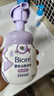 碧柔（Biore）洗面奶160ml氨基酸清潔控油潔面乳凈毛孔去黑頭潔面泡沫男女 曬單實(shí)拍圖