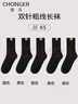 蟲(chóng)兒襪子男女長(cháng)襪秋冬日系雙針粗線(xiàn)棉質(zhì)中筒襪余文樂(lè )同款運動(dòng)黑白潮襪 曬單實(shí)拍圖