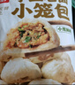 頭廚老面小籠包共1000g約40個(gè)兒童早餐食品半成品嵊州風(fēng)味包子 曬單實(shí)拍圖