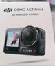 大疆 【國家補貼】DJI Osmo Action 4 靈眸運動(dòng)相機 摩托車(chē)騎行滑雪潛水戶(hù)外vlog相機 OA4防抖拍攝 標準套裝 官方標配 無(wú)內存卡 曬單實(shí)拍圖