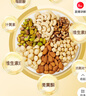京東京造 每日堅果100%純堅果仁750g/30袋 開(kāi)心果堅果禮盒節日送禮團購 曬單實(shí)拍圖