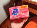 超能 女士?jì)纫略?茉莉清香 101g*2塊*5組 除菌 洗衣皂 安全祛異味 曬單實(shí)拍圖