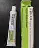 硬核醫生 肝素鈉乳膏20g*2支 黑眼圈止癢去皸裂潰瘍滋潤保濕凝膠治療角化型濕疹防干裂脫皮 曬單實(shí)拍圖