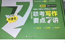 老呂管綜考研2026管理類(lèi)、經(jīng)濟類(lèi)聯(lián)考寫(xiě)作要點(diǎn)7講書(shū)課包 199管綜396經(jīng)綜考研基礎復習必備 曬單實(shí)拍圖