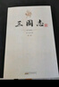 完整版三國志裴松之注全套正版原文譯文精裝4冊陳壽著(zhù) 文白對照三國志 全文翻譯中國歷史文言文白話(huà)文青少 曬單實(shí)拍圖