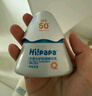 Hi!papa海龜爸爸兒童防曬噴霧可上飛機(jī)兒童高倍SPF32 防水防汗100ml 曬單實(shí)拍圖