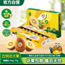 佳沛（zespri）新西蘭  陽(yáng)光金奇異果巨大果22粒原箱 單果重約144-175g 獼猴桃 曬單實(shí)拍圖