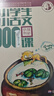 新版小學(xué)生小古文100課（修訂版）腰封版 新贈朱文君老師講解小古文音頻課 課外閱讀小學(xué)生古文古詩(shī)詞啟蒙書(shū)中小學(xué)教輔 曬單實(shí)拍圖