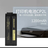 佳能適用電池適用于佳能打印機cp1500/cp1300/cp910/cp900/cp800/cp790 黑色品牌電池 . 曬單實(shí)拍圖