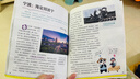 【禮盒裝 贈地圖筆記本】少年游學(xué)小全書(shū)全15冊禮盒裝 少年游學(xué)走遍祖國 少年游學(xué)中國行 少年游學(xué)博物館 少年游學(xué)套裝 快樂(lè )科普自然科學(xué)書(shū)籍 《少年游學(xué)小全書(shū)》（禮盒裝全15冊） 《少年游學(xué)小全書(shū)》（禮 曬單實(shí)拍圖
