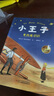 萬(wàn)物復書(shū)25秋四年級森林報秋優(yōu)選彩插版 少年的榮耀名家名篇版 孫悟空在我們村里童趣出版社 你是我的妹新蕾出版社 小王子玫瑰星語(yǔ) 林漢達講中國歷史故事·戰國正版贈導讀單 《小王子》+導讀單 曬單實(shí)拍圖
