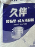 久伴成人紙尿褲加厚夜用款老年人用尿不濕腰貼式男女通用一次性隔尿墊 紙尿褲】XL40片【親膚防漏】 曬單實(shí)拍圖