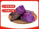 京鮮生&家美舒達 山東 紫薯 山芋 2斤 小果 新鮮蔬菜 曬單實(shí)拍圖
