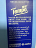 得寶（TEMPO）洗臉巾 90抽*3包 100%純棉 干濕兩用 一次性毛巾 棉柔巾嬰兒 曬單實(shí)拍圖
