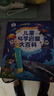寶寶巴士3-6歲科普兒童科學(xué)啟蒙大百科趣味繪本故事科學(xué)啟蒙讀物百科全書(shū)可點(diǎn)讀幼兒園推薦滿(mǎn)足好奇心的課外閱讀書(shū)籍 兒童科學(xué)啟蒙大百科 曬單實(shí)拍圖