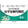 初中語(yǔ)文同步字帖七年級上冊人教版 初中語(yǔ)文課本規范字書(shū)寫(xiě)字帖寫(xiě)字課課練生字抄寫(xiě)本筆畫(huà)筆順練字帖生字默寫(xiě)練字本字詞句抄寫(xiě)本 寫(xiě)好中國字七年級上冊 2025秋適用 曬單實(shí)拍圖