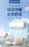 申花空調補貼 節能空調掛機 家用 壁掛式 臥室出租屋 省電變頻  以舊換新 安靜低音快速冷暖獨立除濕 大1.5匹 一級能效 【冷暖】全銅管 上門(mén)安裝 送貨入戶(hù) 曬單實(shí)拍圖
