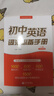 2025版 初中英語(yǔ)詞匯必備手冊譯林江蘇版 初中英語(yǔ)單詞詞匯手冊七八九年級英語(yǔ)上下冊單詞詞匯中考必背詞匯1600詞初中英語(yǔ)短語(yǔ)詞匯 曬單實(shí)拍圖