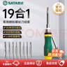 世達（SATA）09350 螺絲刀套裝組合多功能棘輪螺絲批電腦維修拆機工具起子 曬單實(shí)拍圖