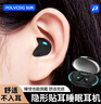 鉑典（POLVCDG）無線睡眠藍(lán)牙耳機(jī)豆式隱形入耳式超薄側(cè)睡專用無感佩戴降噪運(yùn)動(dòng)游戲適用于蘋果華為VIVO/OPPO通用 曜石黑 曬單實(shí)拍圖