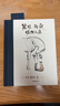 男孩、鼴鼠、狐貍和馬 樊登、三川玲真情推薦 奧斯卡獲獎動(dòng)畫(huà)短片原著(zhù) 當代《小王子》 曬單實(shí)拍圖
