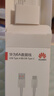 華為（HUAWEI）華為5A/6A數據線(xiàn)原裝正品充電線(xiàn)超級快充Mate60/榮耀100/90/80/70 華為6A數據線(xiàn)1米【盒裝】帶防偽 曬單實(shí)拍圖