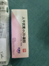 尤靖安 人干擾素α2b凝膠 10g/支 曬單實(shí)拍圖