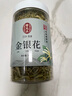 雷允上 金銀花50g 河南原產(chǎn)忍冬花干 泡金銀花茶 曬單實(shí)拍圖