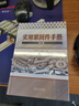 實(shí)用緊固件手冊(cè) 第4版 緊固件基本資料品種規(guī)格尺寸公差及性能用途 緊固件設(shè)計(jì)設(shè)計(jì)制造標(biāo)準(zhǔn) 緊固件技術(shù)規(guī)范 緊固件手冊(cè) 曬單實(shí)拍圖