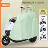 正招電動(dòng)車(chē)雨衣雙人加特大全身防飄防暴雨加厚加長(cháng)摩托車(chē)騎手專(zhuān)用雨披 曬單實(shí)拍圖