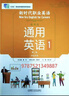 外研社正版 新時(shí)代職業(yè)英語(yǔ)通用篇通用英語(yǔ)1 通用英語(yǔ)2 第二版VR版 學(xué)生用書(shū)課本教材含激活碼彩色印刷 評估手冊 教師用書(shū) 自選 通用英語(yǔ)1VR版第二版9787521351859含 曬單實(shí)拍圖