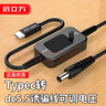 倍立方100W可調PD線(xiàn)TypeC轉DC誘騙線(xiàn)路由器充電線(xiàn)5v9v12v15v20v可切換電壓雙按鍵3A筆記本電腦轉換器誘騙 曬單實(shí)拍圖