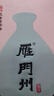 雁門州 代州黃酒 山西非遺代縣黃酒黍米酒 半甜型 8年陳釀 500ml 單壇裝 曬單實拍圖