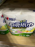 心相印卷紙/廚房用紙【肖戰(zhàn)推薦】75節(jié)*8卷紙巾食品接觸級（整箱銷售 ） 曬單實(shí)拍圖