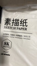 蒙瑪特（Mont Marte）文具8K/160g素描紙 繪畫(huà)紙素描本美術(shù)寫(xiě)生學(xué)生初學(xué)可手提8開(kāi)20張加厚畫(huà)畫(huà)推薦紙P-BZ-012 曬單實(shí)拍圖