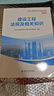 26新版】二建教材2026建筑二級建造師2026教材考試用書(shū)市政機電公路水利2025歷年真題模擬試卷章節習題贈環(huán)球網(wǎng)校網(wǎng)課 學(xué)練結合】正版教材+章節習題+視頻+題庫+押題 全3科】機電+法規+管理 曬單實(shí)拍圖