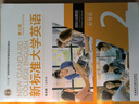 新標準大學(xué)英語(yǔ)第三版 視聽(tīng)說(shuō)教程1234 智慧版  新標準大學(xué)英語(yǔ)第3版 綜合教程 文化中國 綜合訓練含U校園AI版U卡通驗證碼 版本自選 視聽(tīng)說(shuō)教程2智慧版9787521350746 曬單實(shí)拍圖