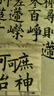 毛邊紙書(shū)法專(zhuān)用空白無(wú)格練習紙寫(xiě)毛筆字專(zhuān)用紙張加厚仿古宣紙書(shū)法紙四六尺手工竹漿半生熟毛筆練字 四尺三開(kāi)（46*69cm）100張 加厚手工毛邊紙 曬單實(shí)拍圖