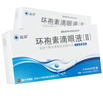 [茲潤]環(huán)孢素滴眼液(Ⅱ) 0.4ml:0.2mg*30支 1盒裝 曬單實(shí)拍圖