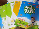 2025秋季53天天練小學(xué)英語(yǔ)三年級上冊RP人教PEP版（三年級起點(diǎn)）五三天天練5 3天天練5.3天天練5·3天天練學(xué)霸培優(yōu)學(xué)霸提優(yōu) 曬單實(shí)拍圖