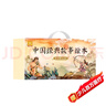 中國經(jīng)典故事繪本禮盒裝全60冊 正版彩圖注音有聲伴讀女?huà)z補天大禹治水后羿射日精衛填?？涓钢鹑盏戎腥A古代神話(huà)傳說(shuō)寓言童話(huà)經(jīng)典故事兒童繪本 曬單實(shí)拍圖