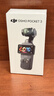 大疆 DJI Osmo Pocket 3 一英寸口袋云臺相機 OP靈眸手持數碼相機 旅游攝影攝像 直播vlog拍攝 標準版 官方標配 曬單實(shí)拍圖