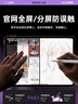 華色【MFI認證】適用蘋(píng)果ipad觸控筆apple pencil二代電容筆pro三代7平板手寫(xiě)筆華強北平替air11觸屏10 Pencil Pro三代頂配版 防誤觸丨傾斜壓感丨藍牙電顯 曬單實(shí)拍圖