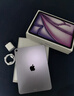 Apple/蘋(píng)果 iPad Air 11英寸 M3芯片2025年款 平板電腦 (128GB WLAN版)紫色 曬單實(shí)拍圖